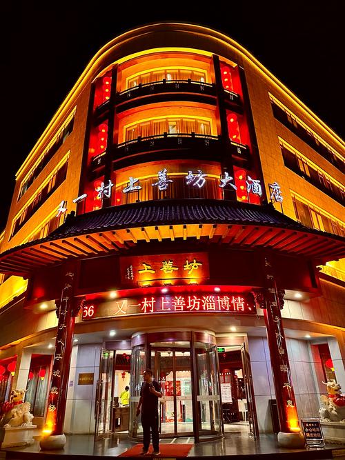 淄博文化主题酒店预订，有哪些特色可选？-第3张图片-德高鼎泰便民中心