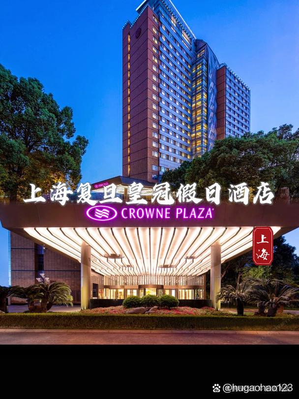 上海假日皇冠酒店预订怎么选最划算？-第3张图片-德高鼎泰便民中心