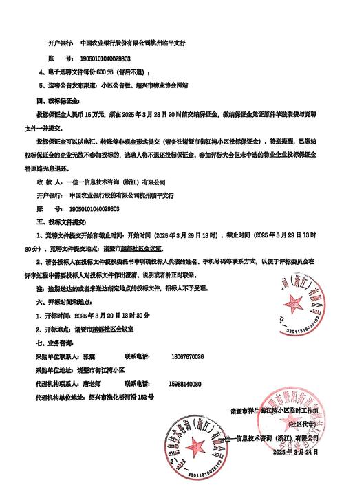 长沙九峰物业招标，哪家企业能中标？-第2张图片-德高鼎泰便民中心