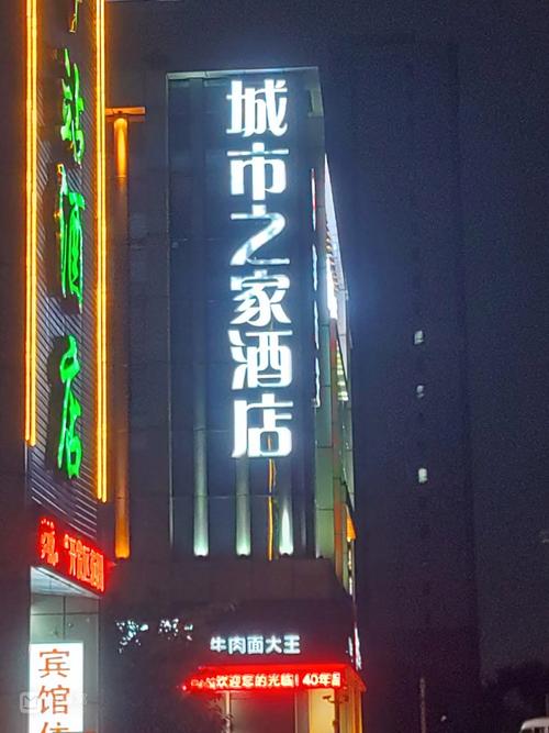 保定城市之家酒店怎么预订最划算？-第1张图片-德高鼎泰便民中心