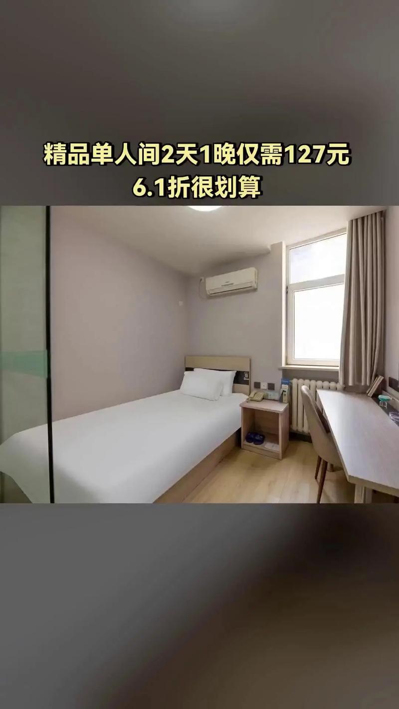 保定城市之家酒店怎么预订最划算？-第3张图片-德高鼎泰便民中心