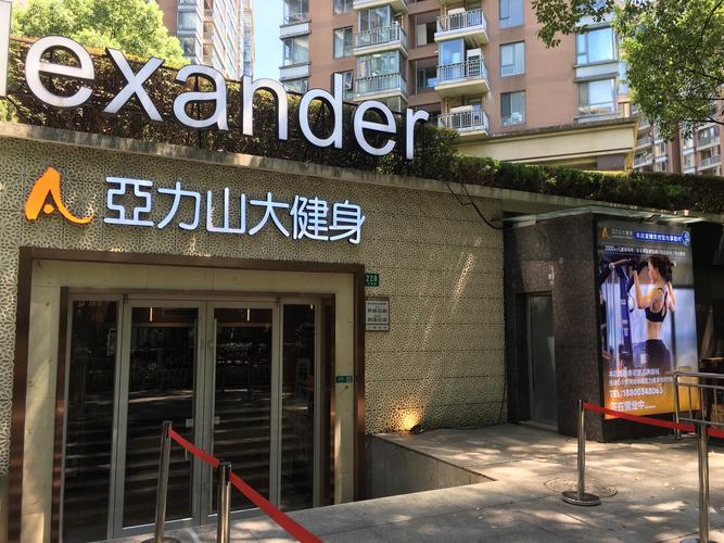 上海黑骏马健身俱乐部靠谱吗？-第3张图片-德高鼎泰便民中心