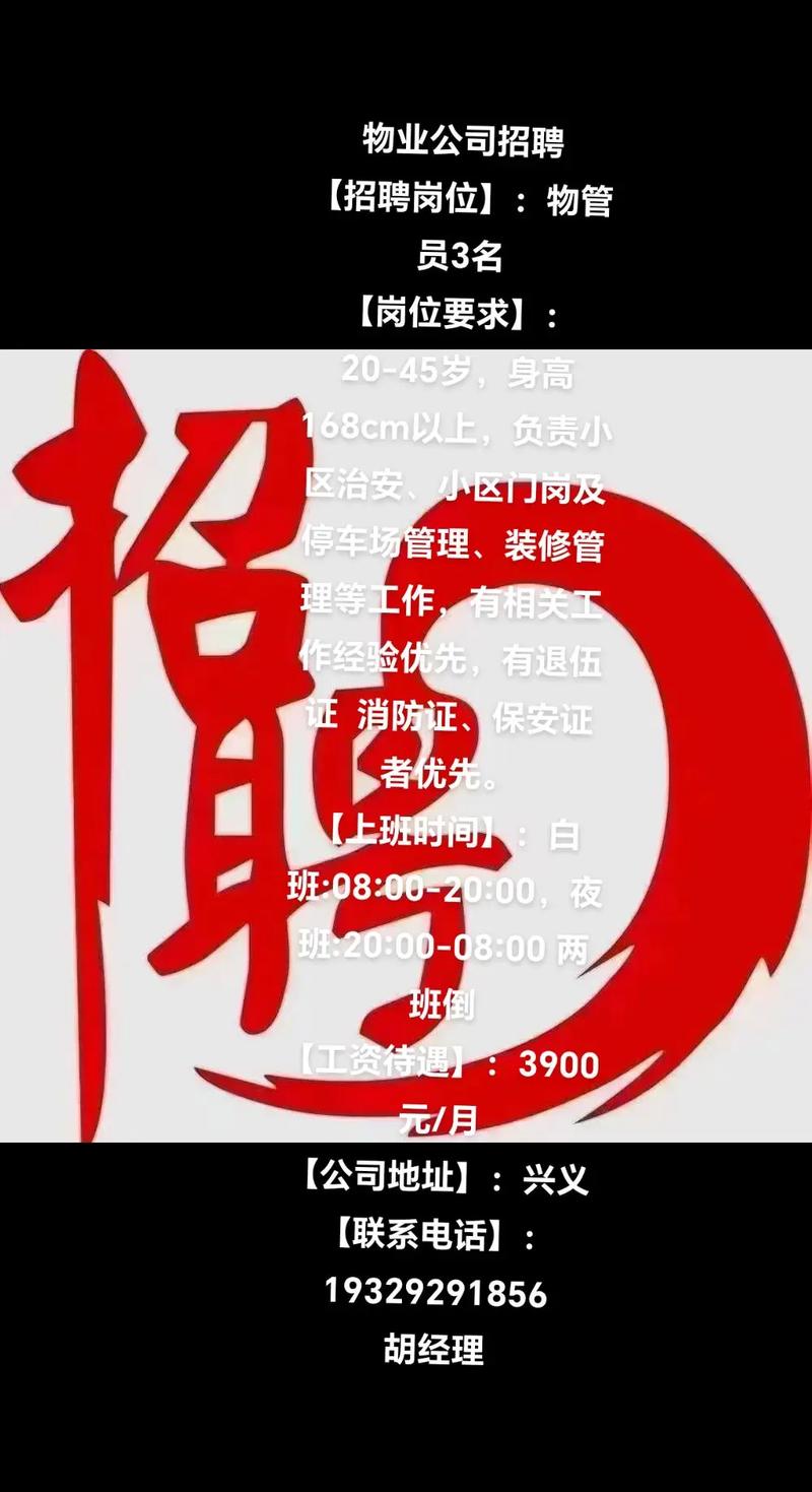 龙湖物业招聘什么岗位？要求有哪些？-第1张图片-德高鼎泰便民中心