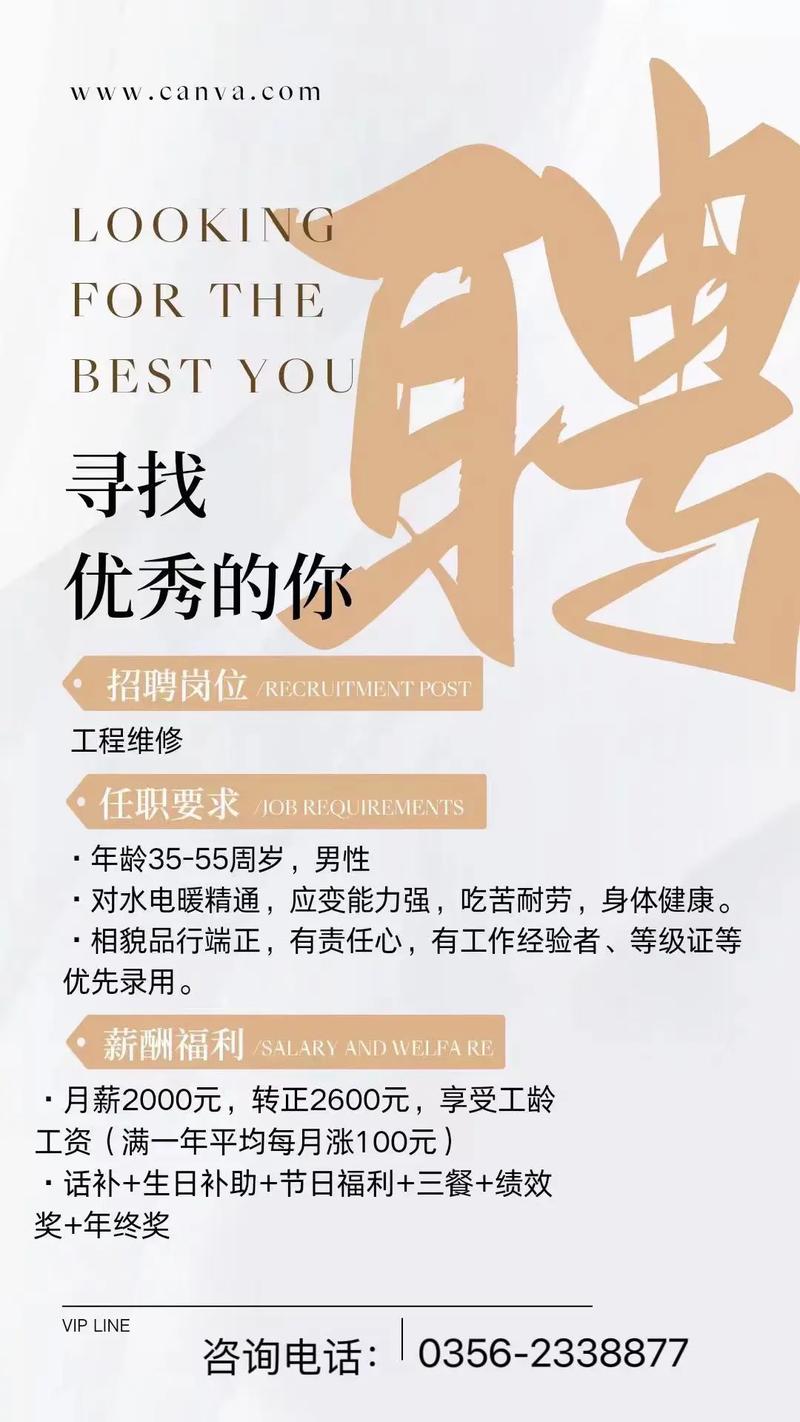 龙湖物业招聘什么岗位？要求有哪些？-第2张图片-德高鼎泰便民中心