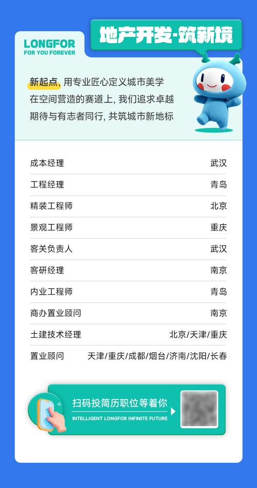 龙湖物业招聘什么岗位？要求有哪些？-第3张图片-德高鼎泰便民中心