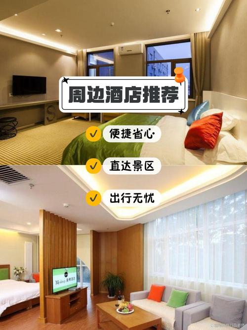 北京北苑周边酒店怎么选？-第2张图片-德高鼎泰便民中心