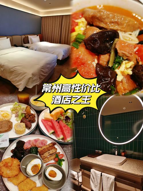 常州阳光国际酒店预订怎么操作最划算？-第2张图片-德高鼎泰便民中心