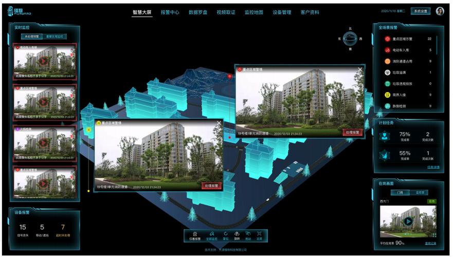 思源物业管理系统下载-第1张图片-德高鼎泰便民中心