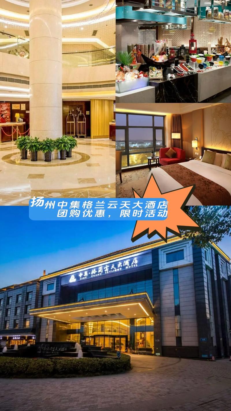 扬州中山附近酒店预订-第1张图片-德高鼎泰便民中心