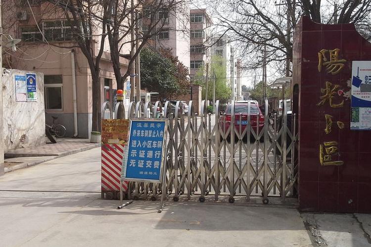 西安阳光小区物业电话是多少？-第2张图片-德高鼎泰便民中心