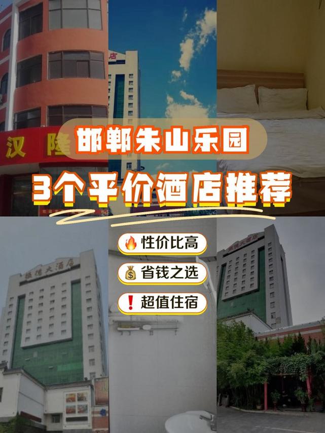 邯郸电影主题酒店怎么预订？-第3张图片-德高鼎泰便民中心