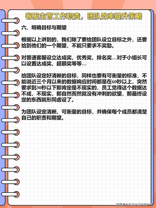 物业客服主管如何高效管理团队？-第1张图片-德高鼎泰便民中心