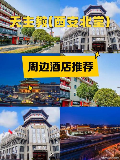 西安周边会议酒店怎么选？预订有哪些技巧？-第2张图片-德高鼎泰便民中心