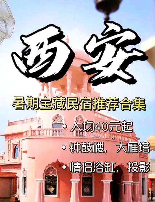 西安华东国际酒店预订-第3张图片-德高鼎泰便民中心