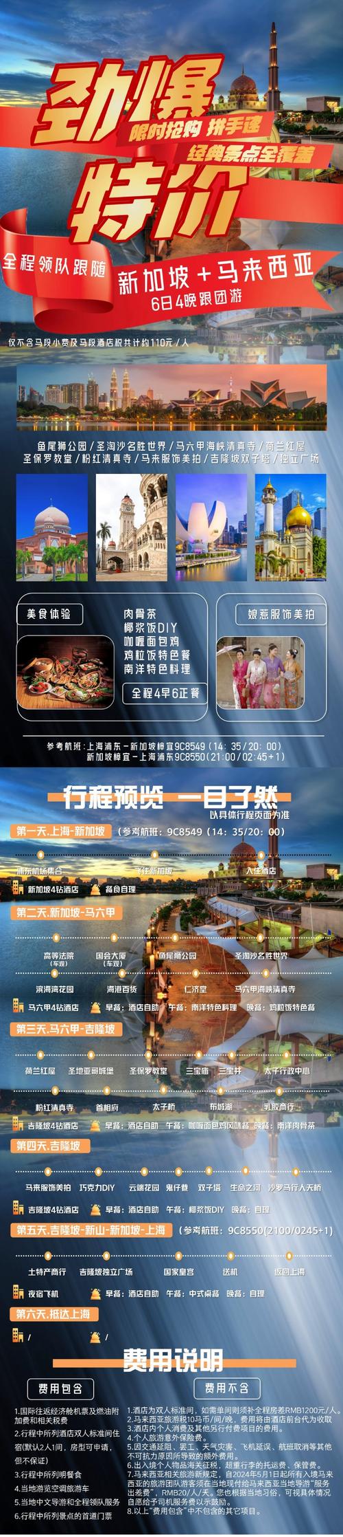 去哪儿海外酒店预订怎么选最划算？-第2张图片-德高鼎泰便民中心