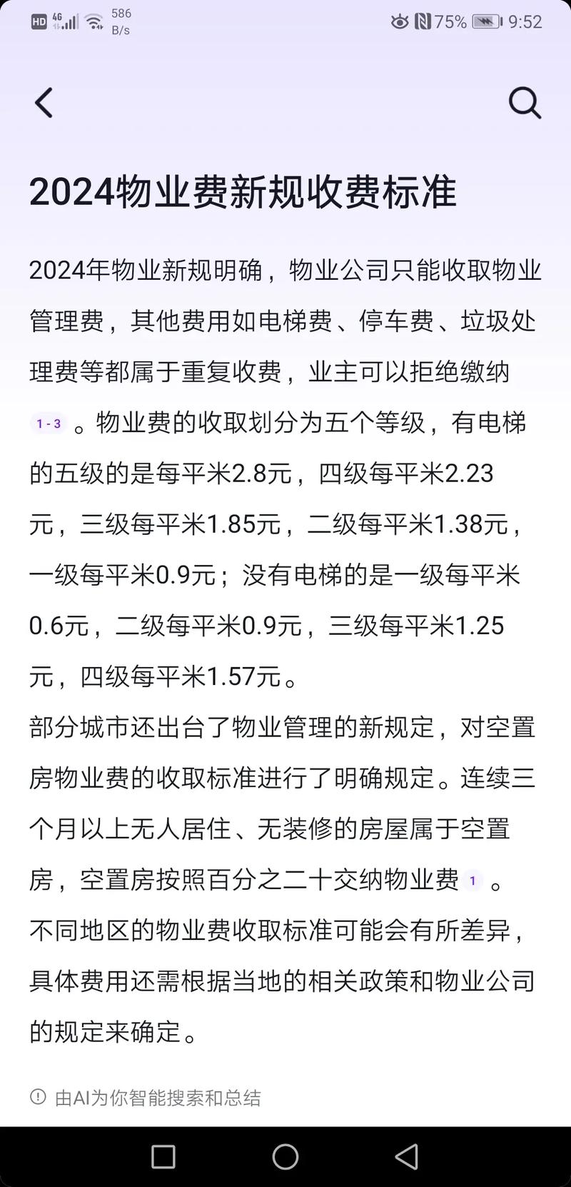 物业公司人均管理面积多少合适？-第2张图片-德高鼎泰便民中心