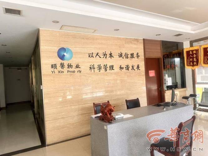 重庆物业管理公司转让，哪些问题需注意？-第3张图片-德高鼎泰便民中心