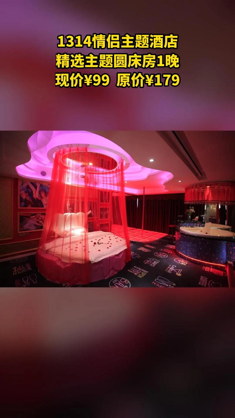 仙桃情趣主题酒店怎么预订？-第2张图片-德高鼎泰便民中心