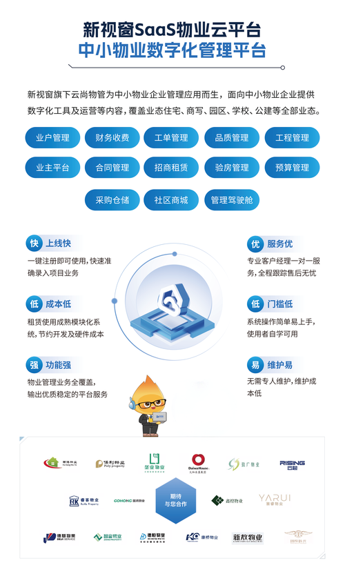 物业管理系统好用如何破解？-第3张图片-德高鼎泰便民中心