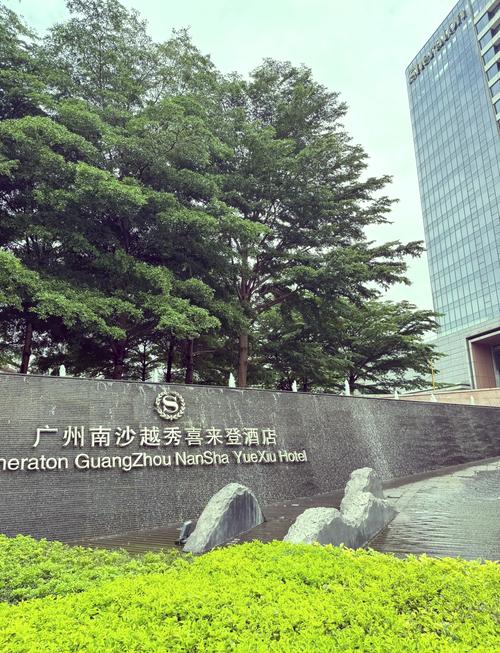 广州南沙旅游酒店怎么预订最划算？-第3张图片-德高鼎泰便民中心