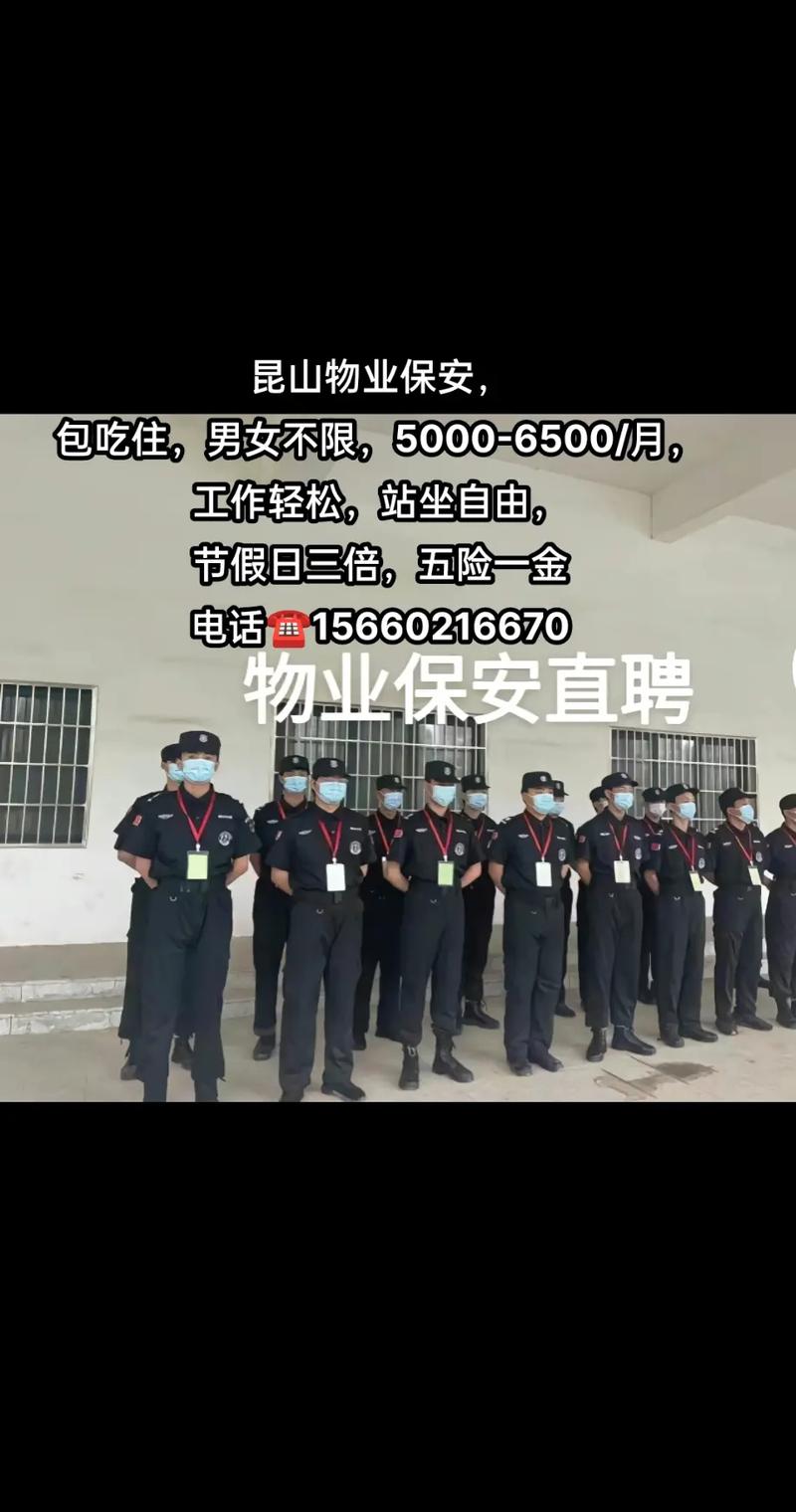 昆明物业公司招聘，哪些岗位在招人？-第2张图片-德高鼎泰便民中心