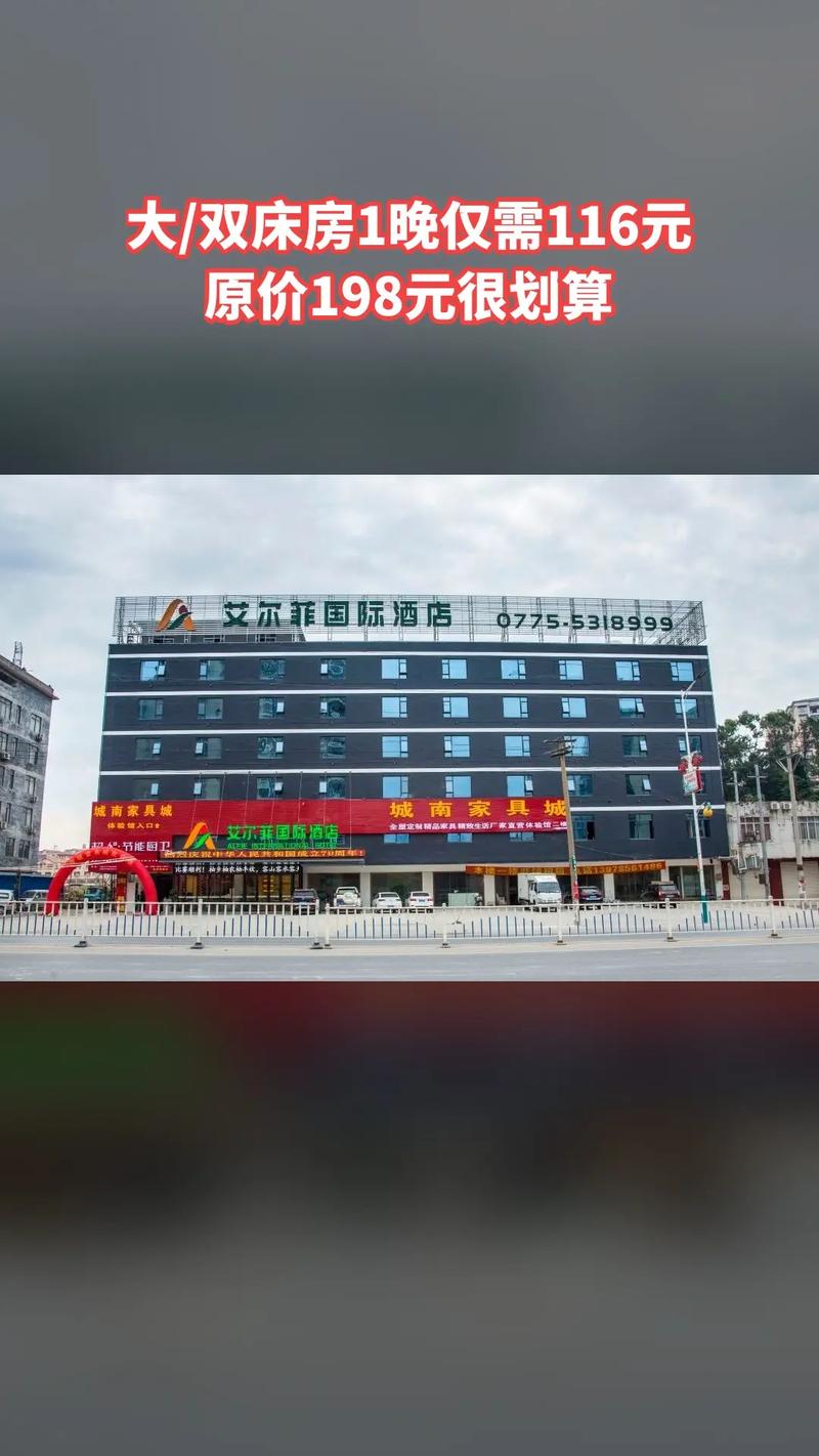 玉林容县附近酒店怎么选？-第2张图片-德高鼎泰便民中心