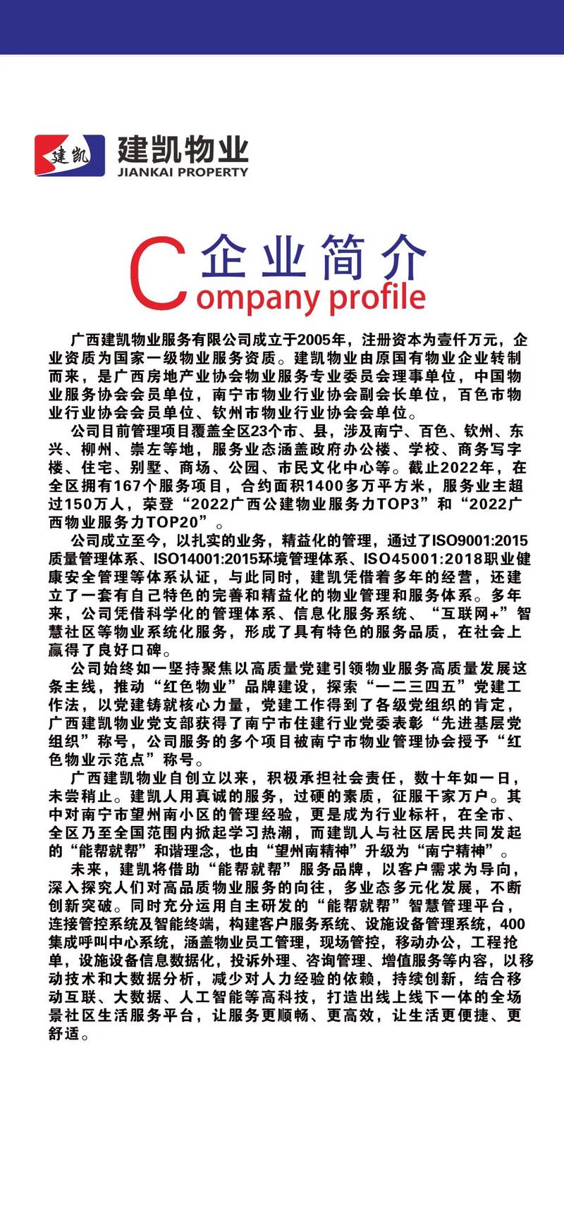 合肥物业主管招聘信息有哪些要求？-第3张图片-德高鼎泰便民中心