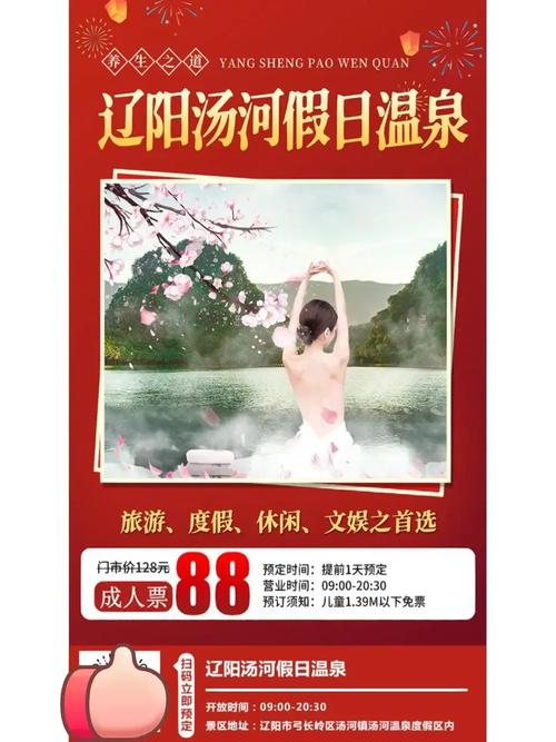 滨河假日温泉酒店怎么预订最划算？-第1张图片-德高鼎泰便民中心