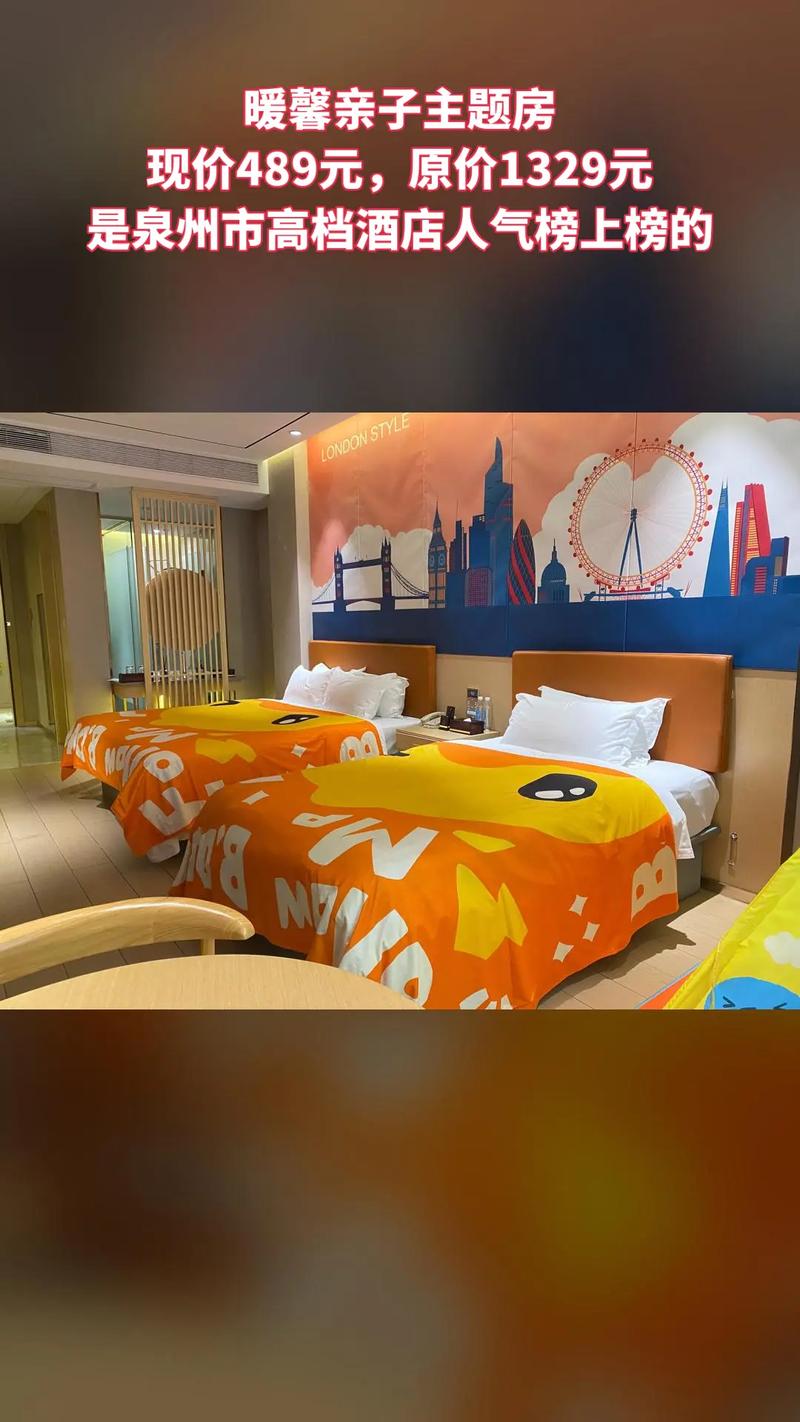 滨海情侣主题酒店预订怎么选？-第1张图片-德高鼎泰便民中心