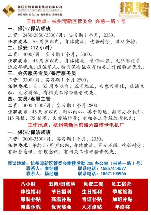 长沙万科物业招聘什么岗位？-第2张图片-德高鼎泰便民中心