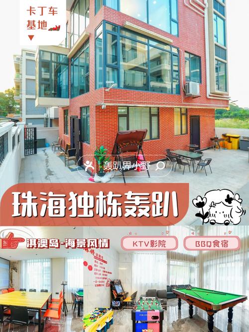 珠海假日别墅酒店怎么预订最划算？-第3张图片-德高鼎泰便民中心