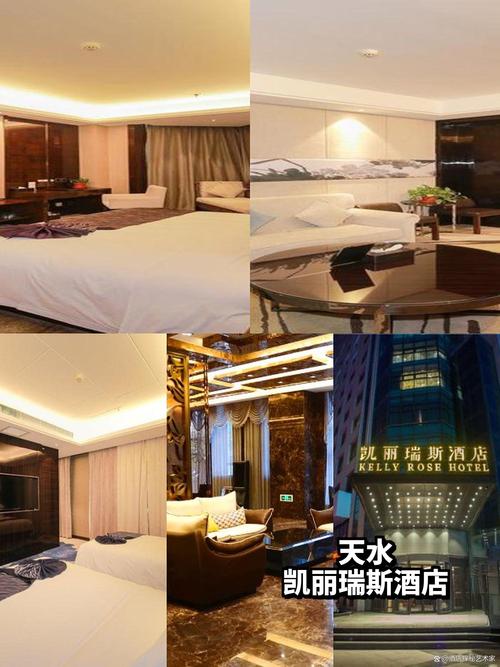 天水金龙大厦酒店怎么预订？-第3张图片-德高鼎泰便民中心