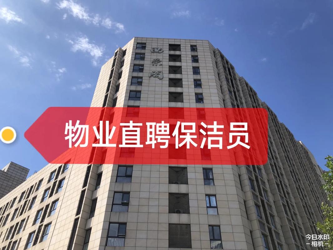 北京小区物业经理招聘，有哪些具体要求？-第1张图片-德高鼎泰便民中心