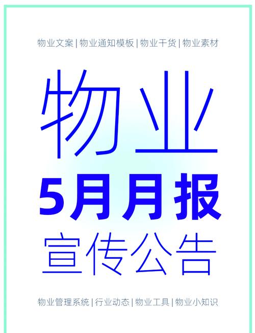 中国物业管理协会杂志有何行业价值？-第3张图片-德高鼎泰便民中心