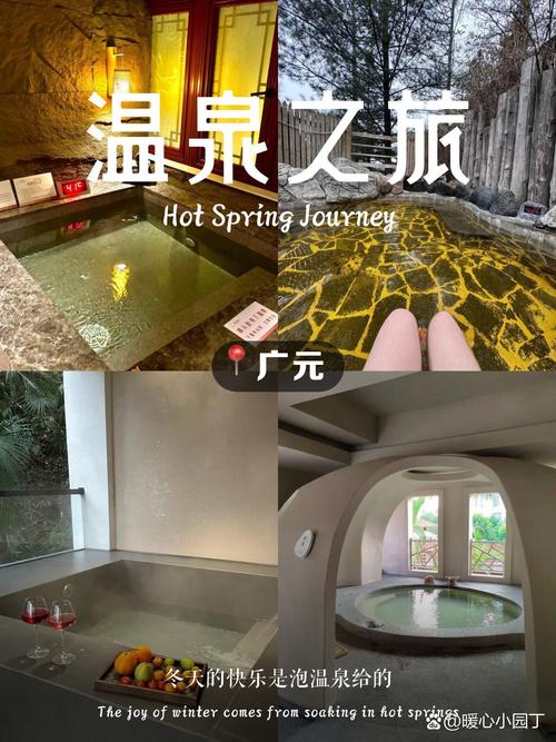 广元私人温泉酒店怎么预订最划算？-第1张图片-德高鼎泰便民中心