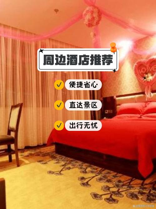 白沟情侣酒店预订，有哪些特色房型可选？-第3张图片-德高鼎泰便民中心