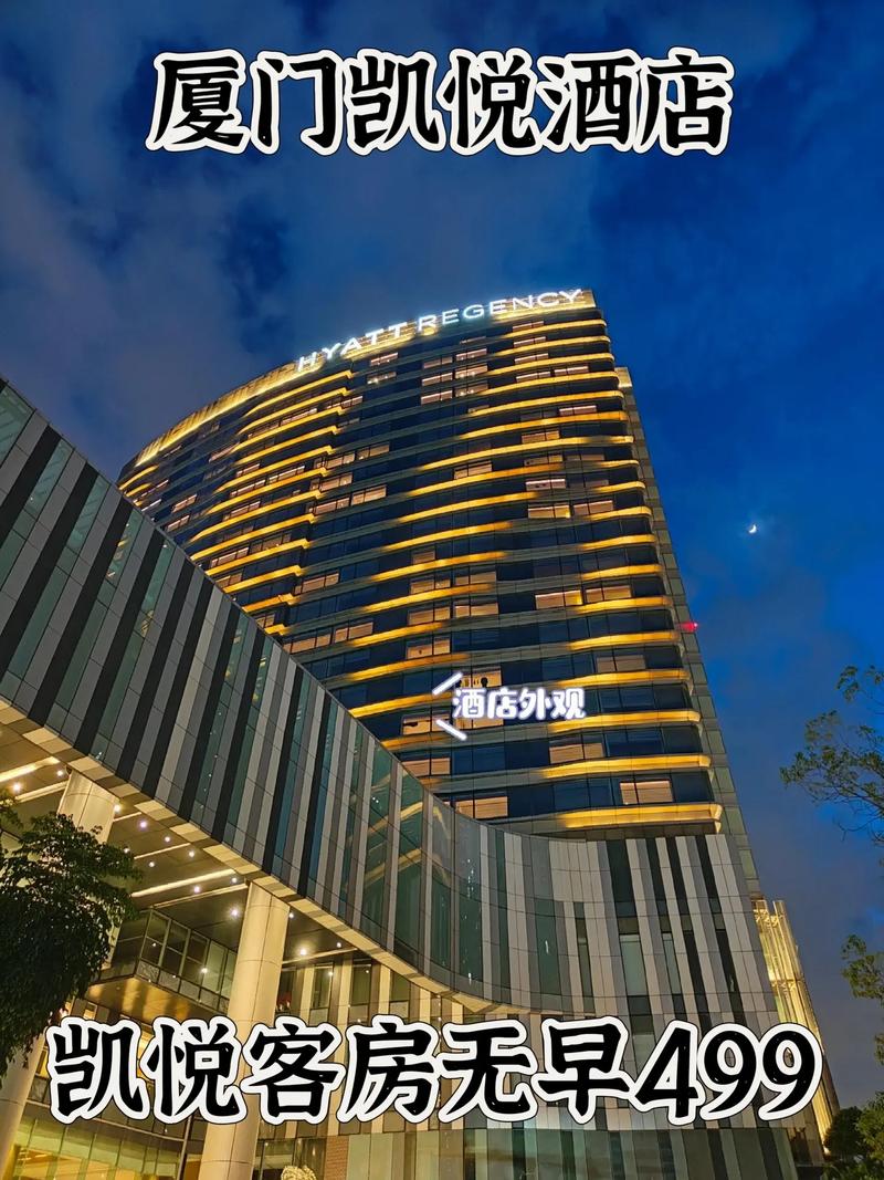 厦门加州附近酒店怎么选？-第3张图片-德高鼎泰便民中心