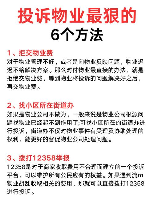 物业行业，服务与管理的平衡点在哪？-第2张图片-德高鼎泰便民中心
