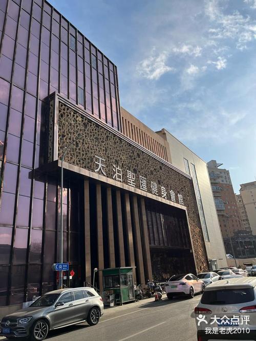 沈阳天泊圣汇健身会馆怎么样？-第1张图片-德高鼎泰便民中心