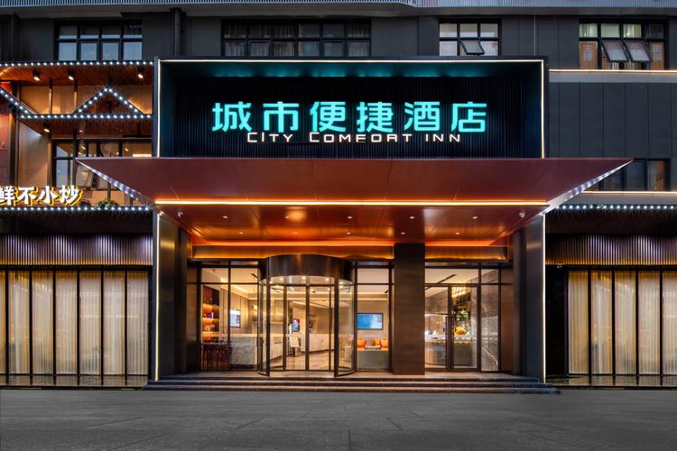 吉安城市便捷酒店怎么预订最划算？-第1张图片-德高鼎泰便民中心