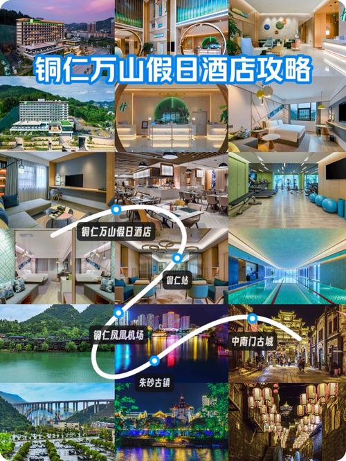 铜仁宾馆预订怎么查？-第1张图片-德高鼎泰便民中心