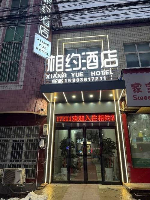 郑州相约主题酒店怎么预订最划算？-第1张图片-德高鼎泰便民中心