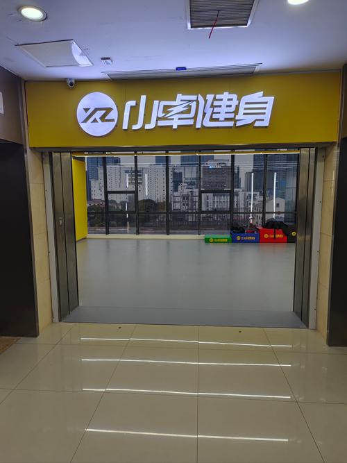 鸿星健身新天地有何特色或优惠？-第2张图片-德高鼎泰便民中心