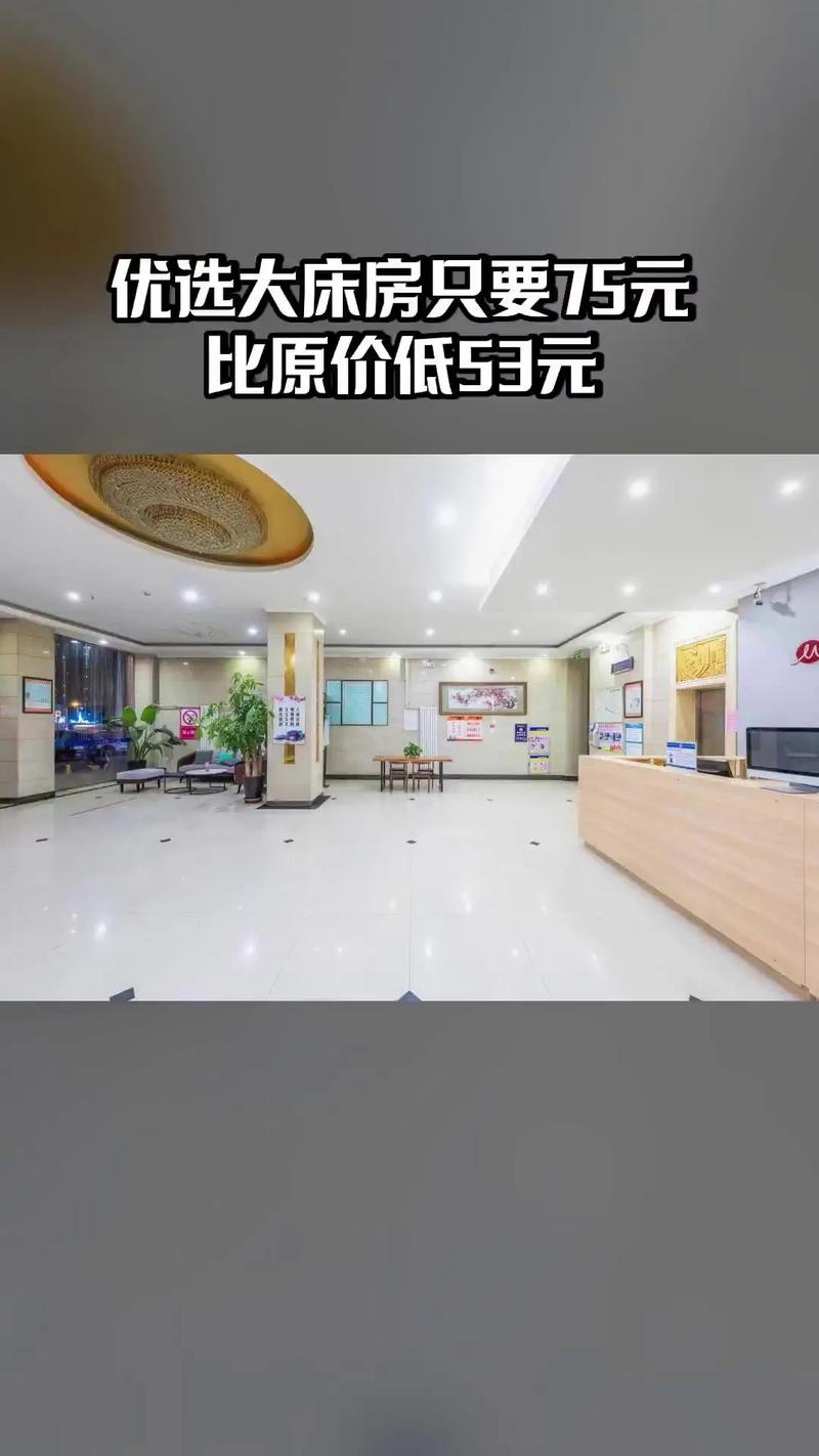 定州京华连锁酒店怎么预订最优惠？-第2张图片-德高鼎泰便民中心