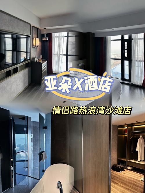 海珠情侣主题酒店怎么选最合适？-第3张图片-德高鼎泰便民中心