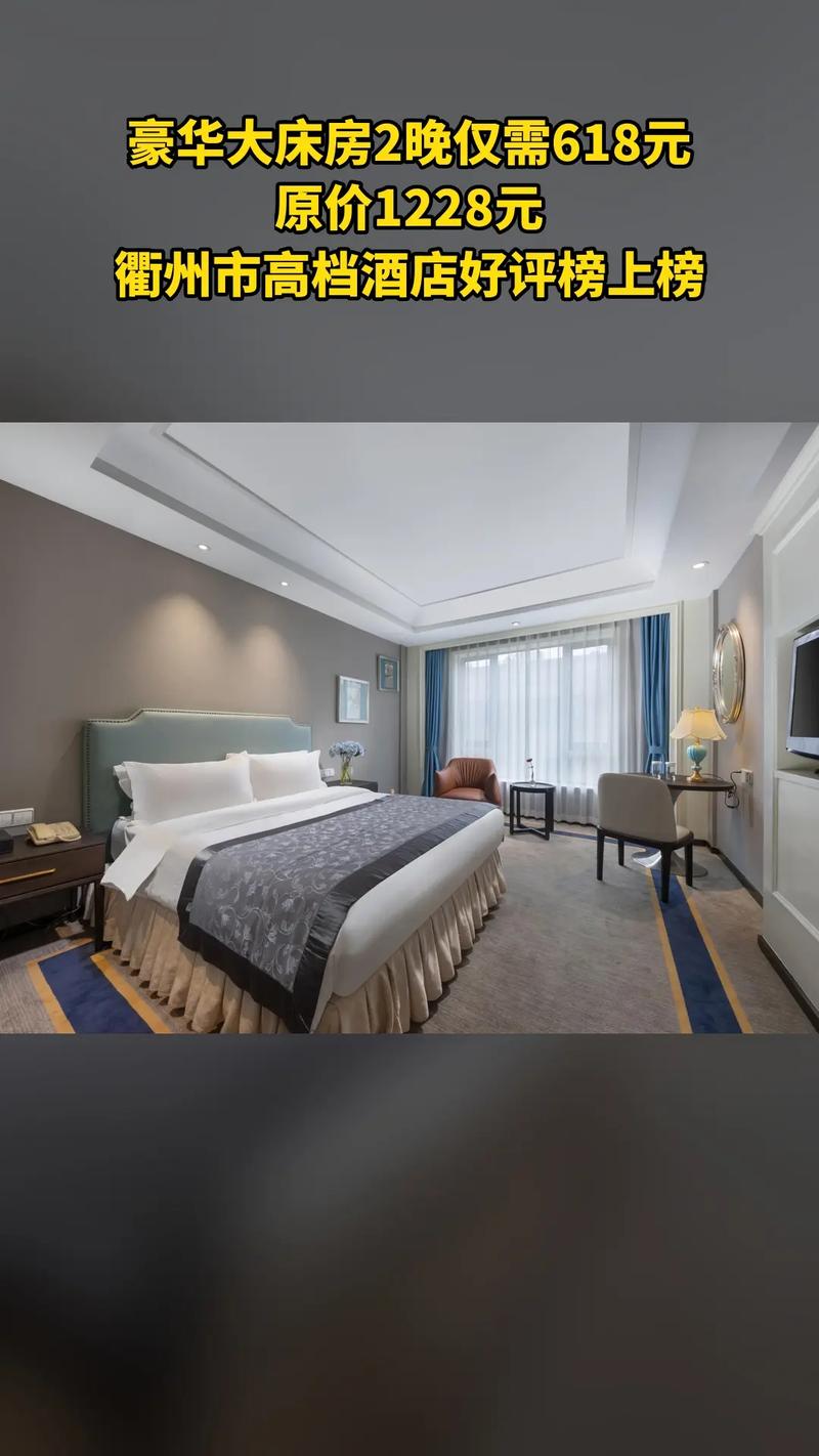 衢州友好饭店酒店预订怎么操作最优惠？-第1张图片-德高鼎泰便民中心