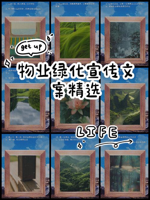 物业公司绿化管理方案如何制定更有效？-第2张图片-德高鼎泰便民中心