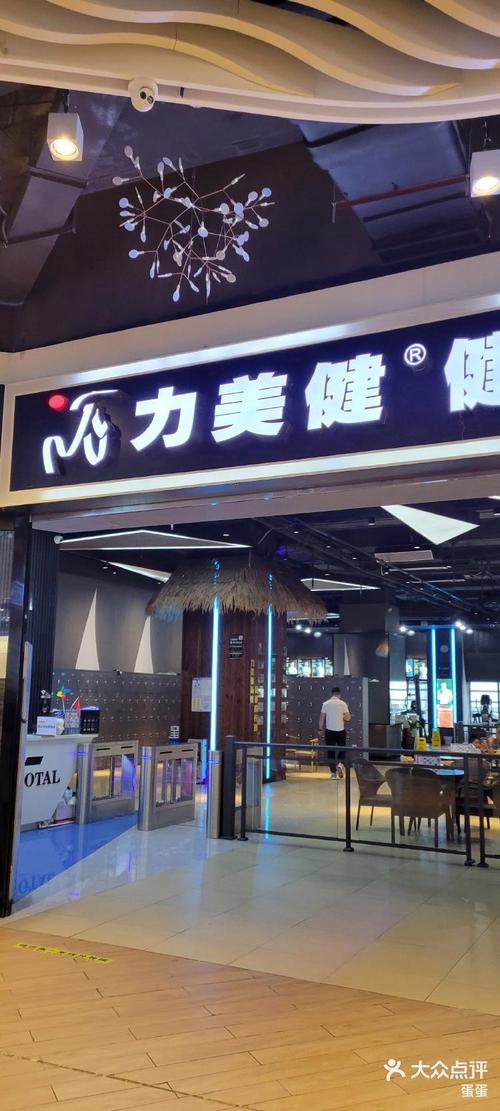 北京力美健健身俱乐部怎么样？-第1张图片-德高鼎泰便民中心