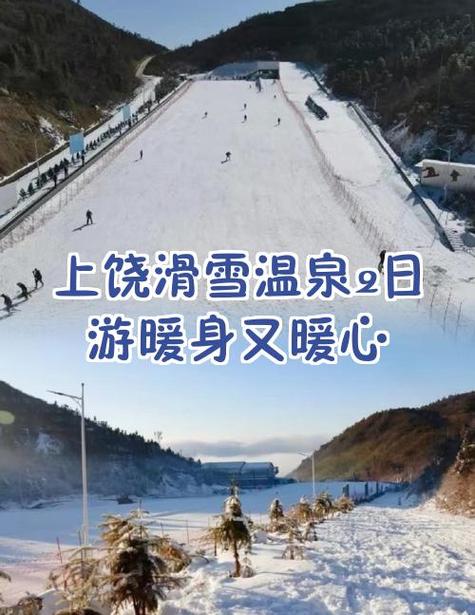 上饶周边温泉酒店怎么选最划算？-第3张图片-德高鼎泰便民中心