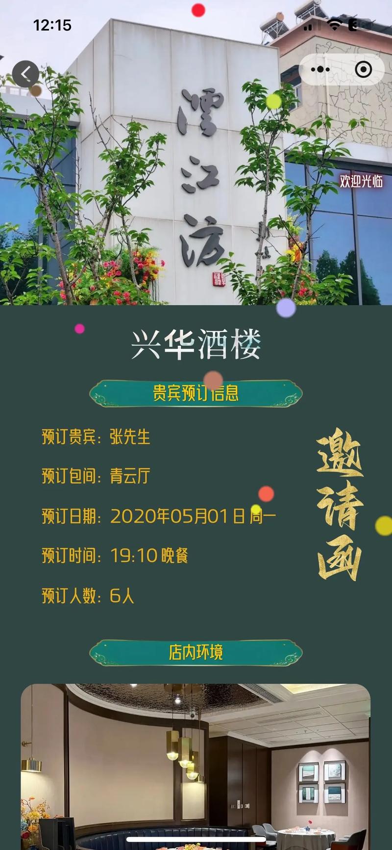 包头东河婚宴酒店怎么选？-第3张图片-德高鼎泰便民中心